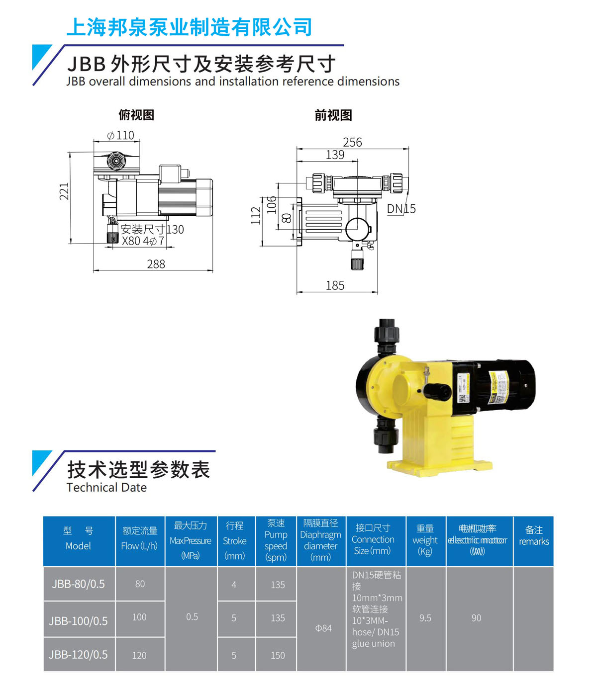 JBB機(jī)械隔膜計(jì)量泵廠(chǎng)家價(jià)格